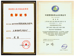 獲獎證書1